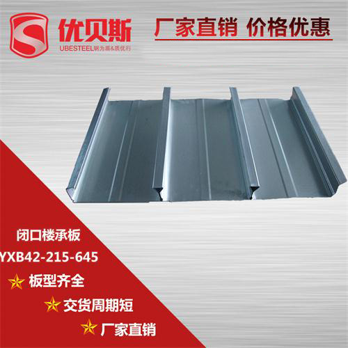 闭口楼承板使用简介